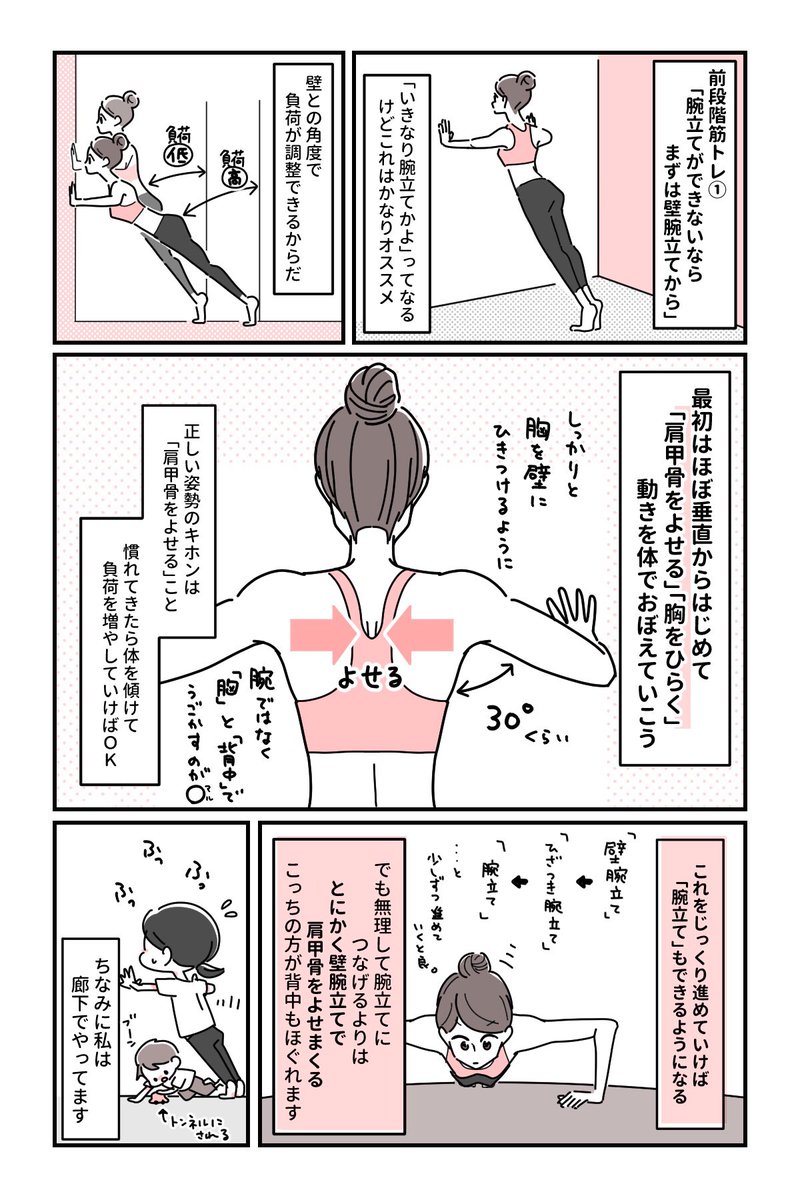 おはようございます!ねむい!
寒さが本格化すると肩甲骨まわりが固まりがち。そんなときは「壁腕立て」や「肩まわし」で肩甲骨を動かしてね!ほどよく動かすことで冷えも和らぎますよ〜