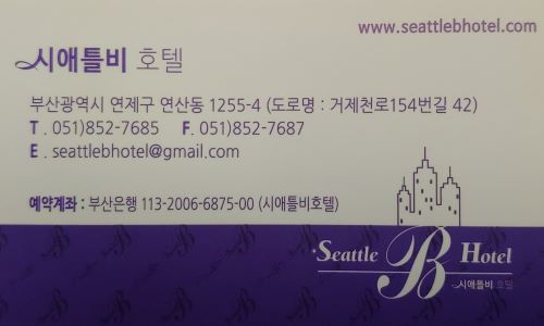 pratlasflen's tweet photo. #시애틀비호텔연산점

부산 연제구 연산동 '시애틀비호텔 연산점'
부산광역시청 부산지방법원 검찰청 행정의 중심 연산로타리 비지니스호텔
시애틀비호텔 연산점에 대한 정보들을 모았습니다.
시애틀비호텔에서 즐겁고 편안한 여행하세요~

https://t.co/JEylCIzjLf https://t.co/CyO9cglksU