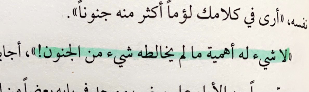 Dr. Abeer AlRasbi tweet media