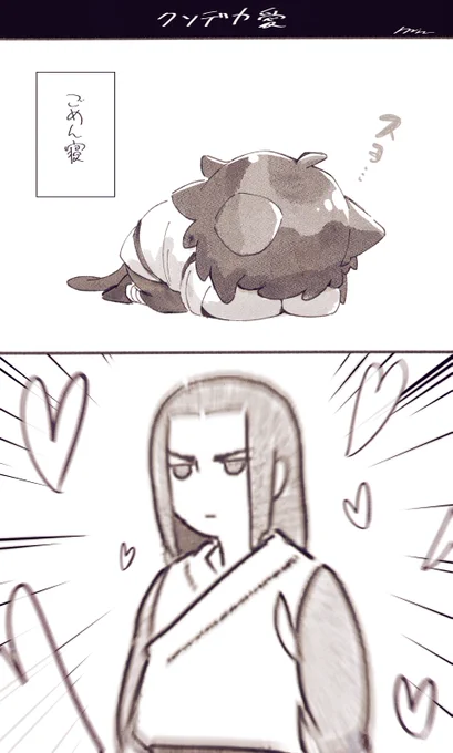 戦記 