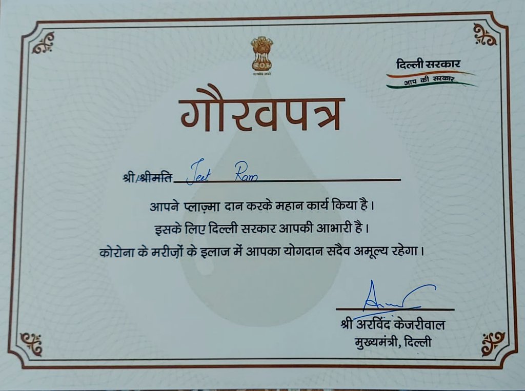 teriyaadme's tweet photo. Feeling blessed after Plasma donation. कोरॉना होने के बाद भी जिन्दगी में कुछ अच्छा कर सकते हैं। Hope for the speedy recovery of Ranvir Singh sir. 🙏🙏 https://t.co/KMIOKUKvXr