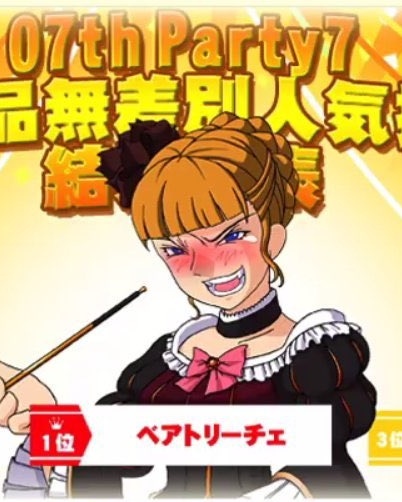 No 1 Beato!