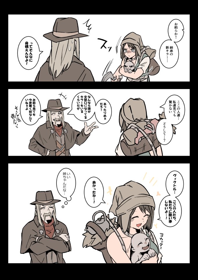 ツインズエンカウント
#でべりぞえ 