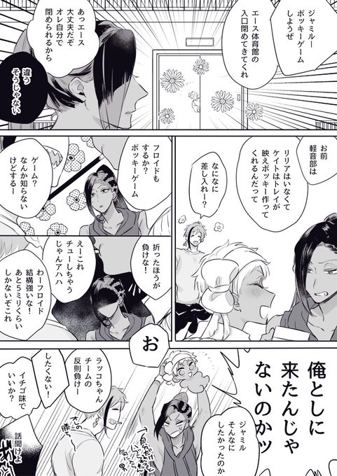 カリジャミぽっき～ 