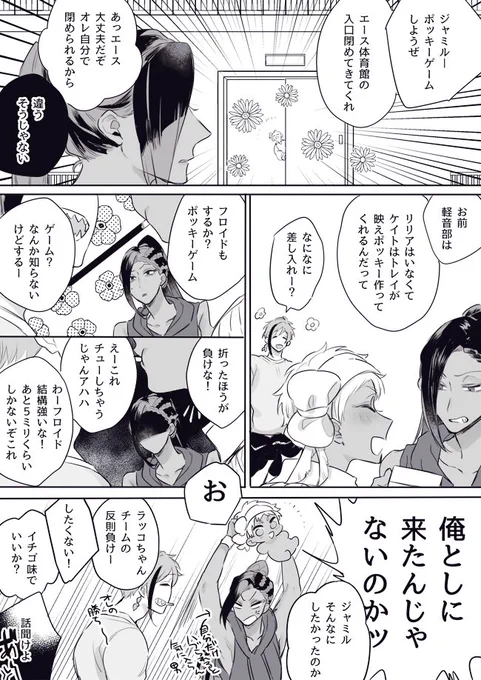 カリジャミぽっき～ 