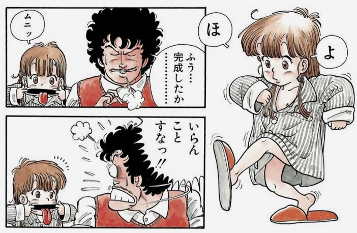 にゃみん 初期の4頭身のアラレちゃん可愛いよね みたいな話題を目にしたのがきっかけでdr スランプ1巻を買ったんだけど 思った以上に可愛いな