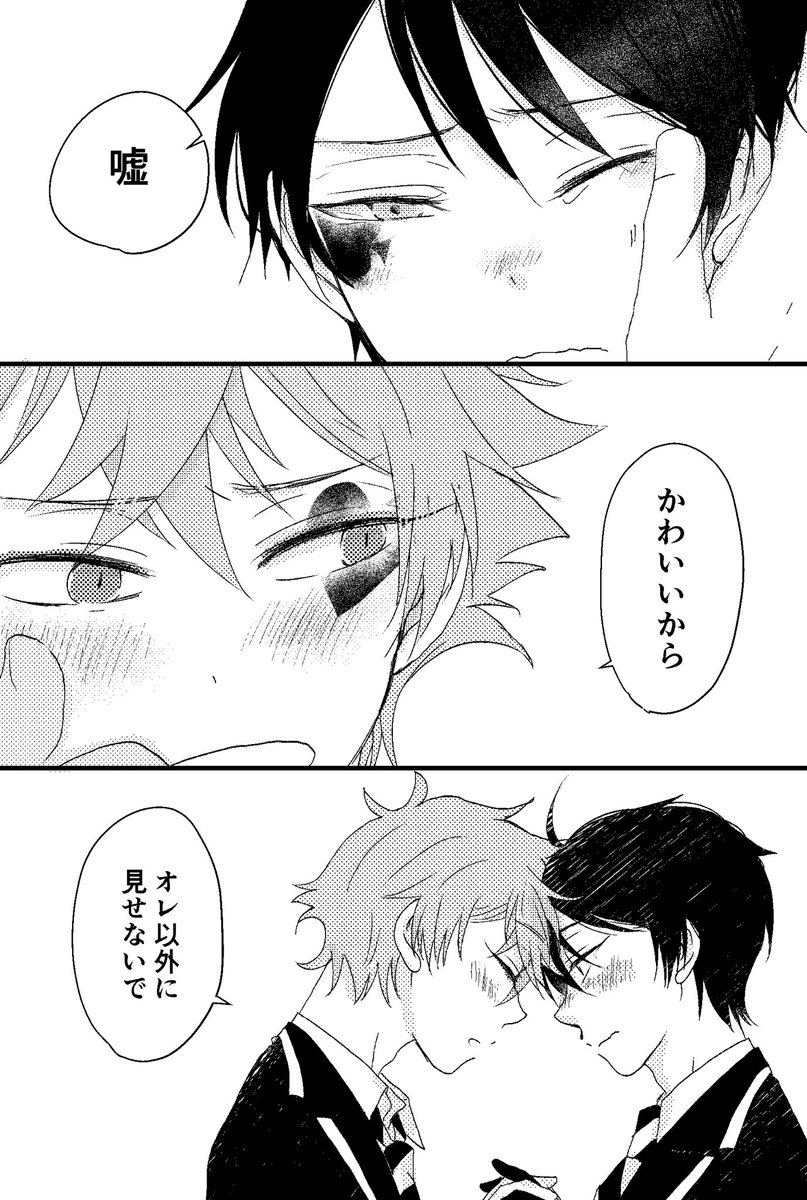 #毎月12日はエスデュの日 
#twst_BL

エスデュ/涙も笑顔もなんでもない日も全部全部
いいエスデュの日おめでとうございました!
寝るまでが今日? 