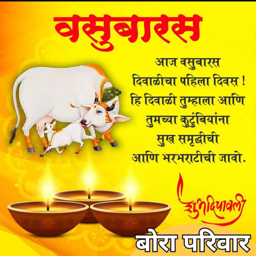 rakeshbora7's tweet photo. गोवत्स द्वादशी -वसु बारस  की सभी को  हार्दिक शुभकामनाएं
#हर घर गोमाता 
#सभी से अनुरोध है कि कृपया सभी अपने वास्तु में देसी नस्ल  भारतीय गोमाता की सेवा करे
#घर घर गोमाता 

वस्तु ( घर )  की सोभा गोमाता व तुलसी से होती है  🇮🇳 https://t.co/goVRObDjsS