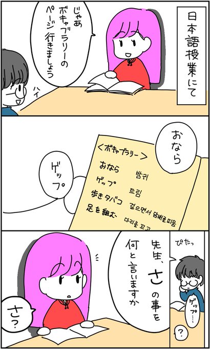 日本語教師 を含むマンガ一覧 リツイート順 ツイコミ 仮 日本語教師 を含むマンガ一覧 リツイート順 ツイコミ 仮