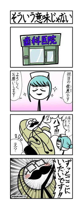 ひろしの日常
「そういう意味じゃない」#4コマ 