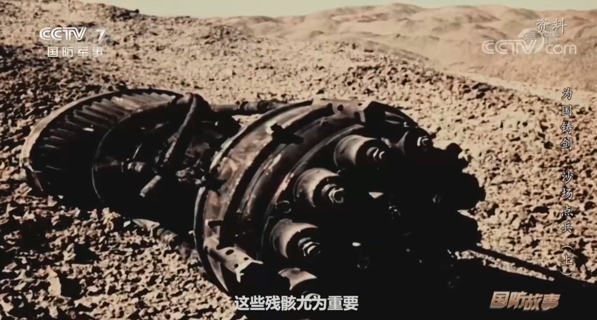 DF-5 test debris imagery.