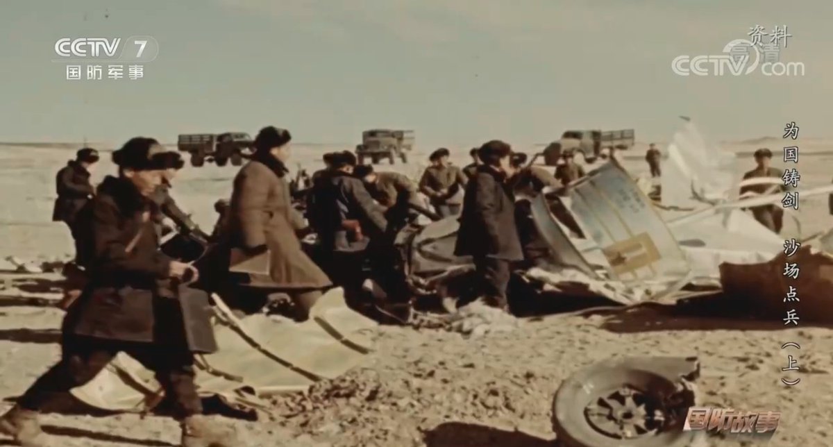 DF-5 test debris imagery.