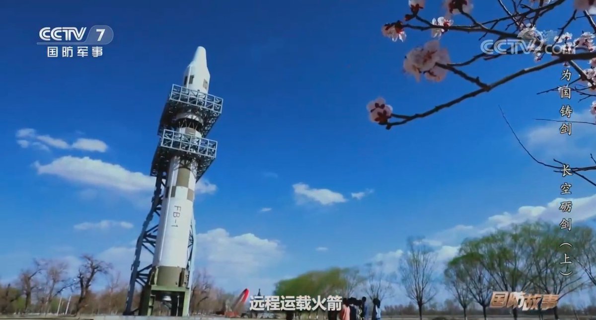 Apparently they have an FB-1 (DF-5) on display at the space launch center.
