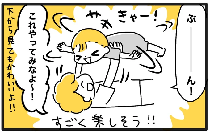見た目以上に筋力いるのですが、できるママさんいるのかな…?
(私はできない)

#0歳5か月 