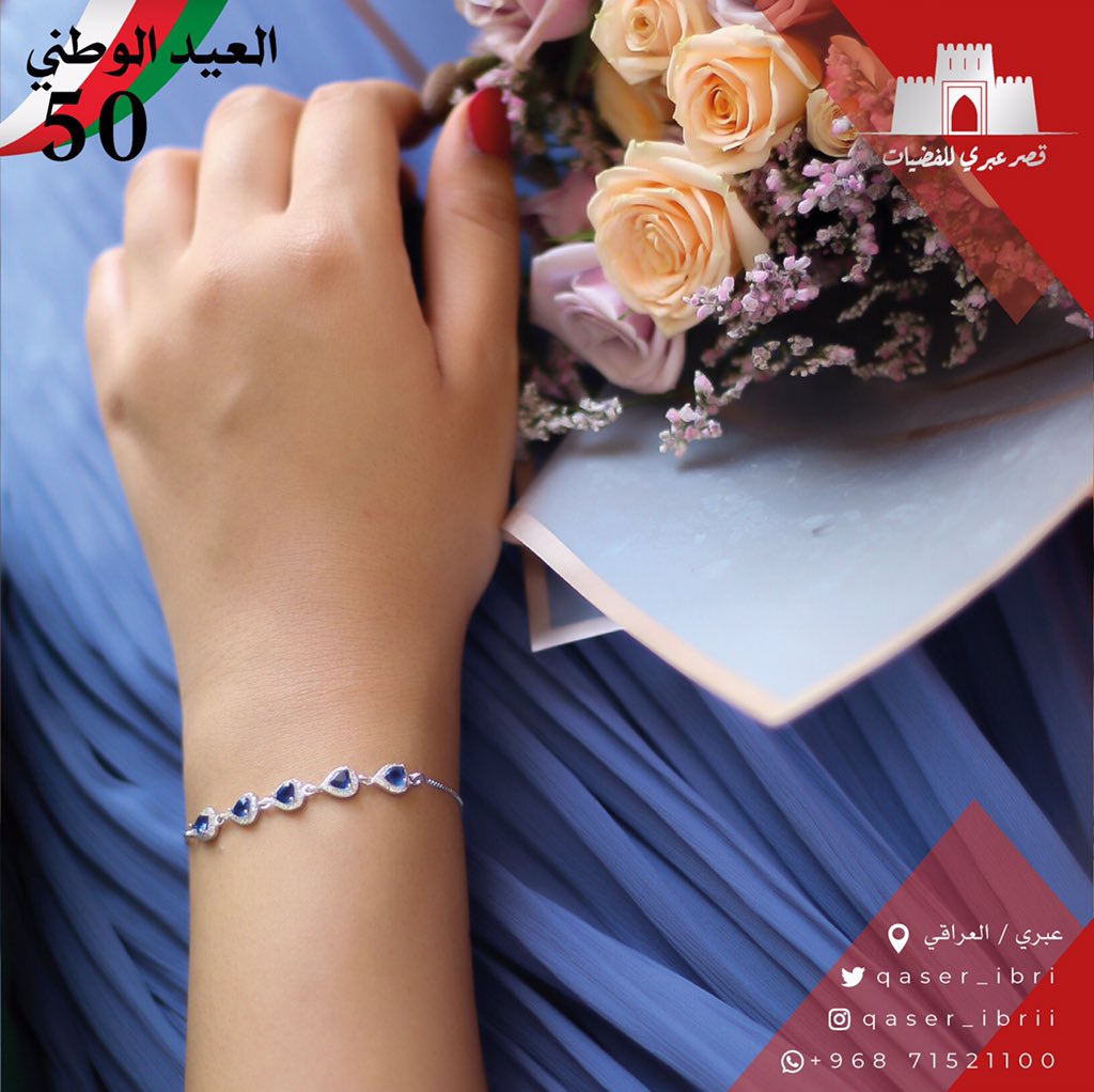 qaser_ibri's tweet photo. خمسين عاماً تُضيء المجد❤️🇴🇲
#تخفيضات_العيد_الوطني 

السعر ٨ ريال

@qaser_ibri 
#قصر_عبري 
#قابوس_في_قلوبنا https://t.co/f0XT0CdrnN