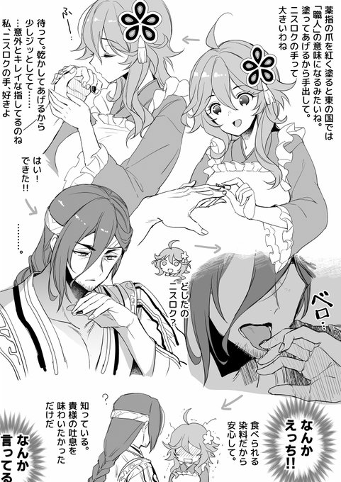 ニッスの新衣装に合わせてアッミも着替えさせてみた 