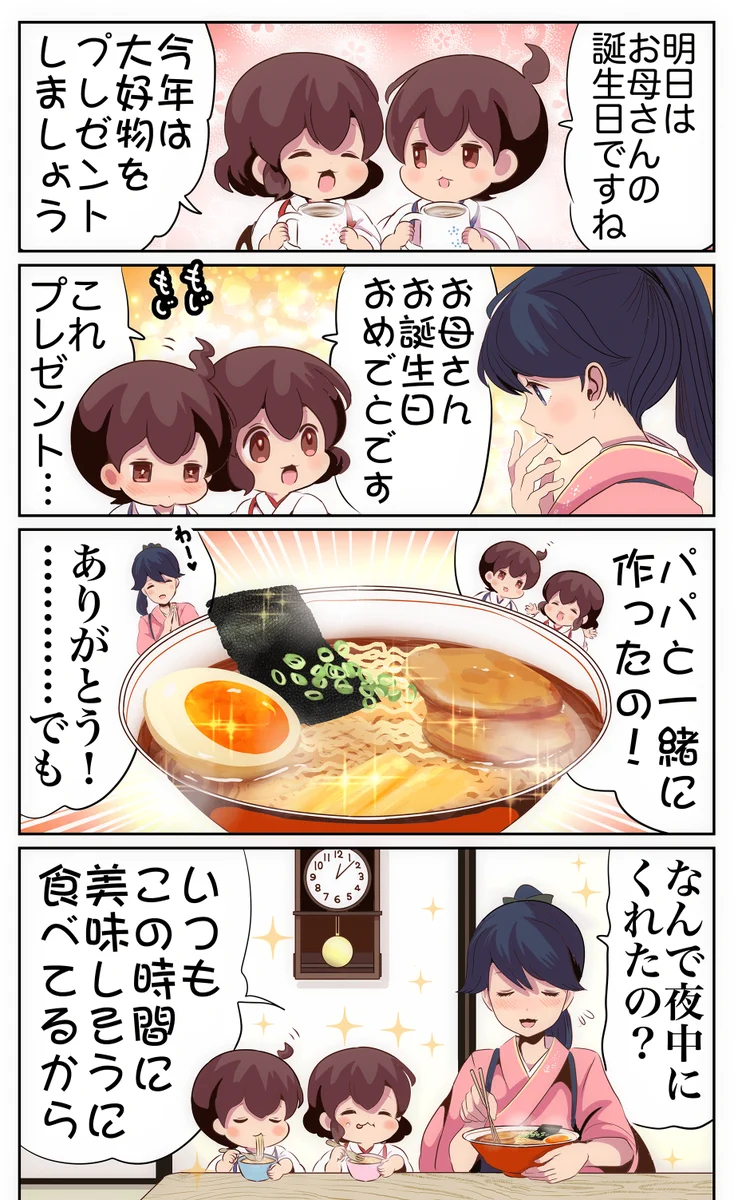 誕生日にお母さんの大好物をプレゼント！子供たちの優しさにほっこり！