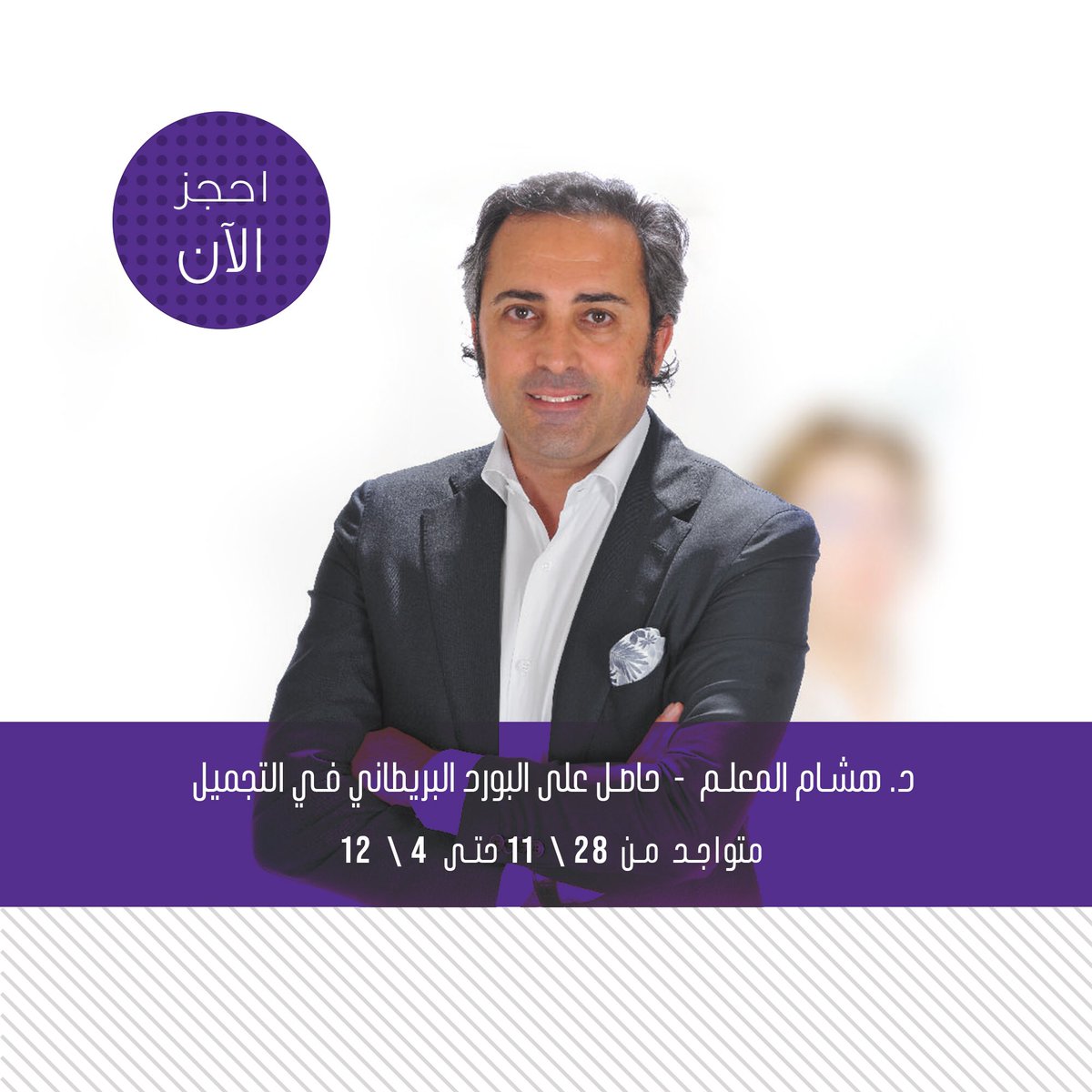 ElyzeeCenter's tweet photo. حالة من حالات الاستشاري هشام المعلم
#نحت_البطن بتقنية #الفيزر  #قبل_بعد

🔻متواجد بمركزنا لفترة وجيزة من ٢٨/١١ وحتى ٤/١٢ احجز موعدك الآن!

#تجميل #جراحة #شد_البطن #نحت_الجسم
#الخميس_الونيس #ليله_الجمعه #ماهو_المهر_المناسب_للزواج #وظايف_نساييه #اكشن321 #تجميل_الانف #تجميل_الصدر https://t.co/dUaTOgC2gO
