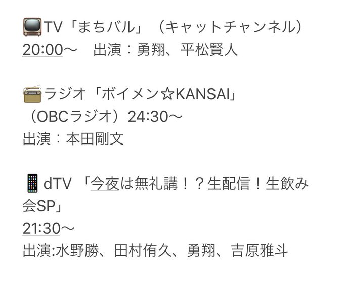 Boys And Men Officialさん がハッシュタグ ボイメン をつけたツイート一覧 16 Whotwi グラフィカルtwitter分析