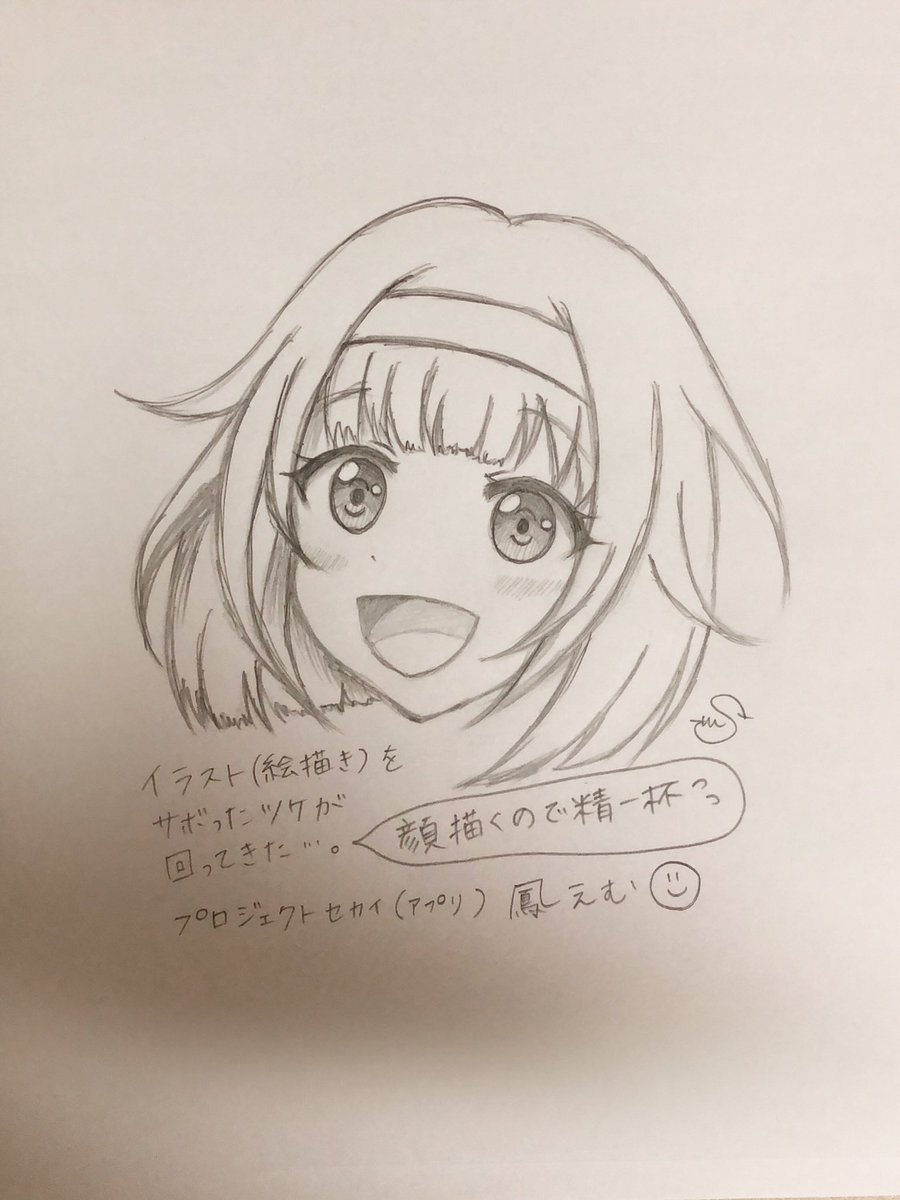 さっとん アナログ スキャン 背景透過 Medibangで色塗り 計 アタリから下書きして描いてアプリで塗って ２時感 リハビリが必要ですね プロジェクトセカイ プロジェクトセカイ カラフルステージ Feat 初音ミク 鳳えむ いい加減寝ます T