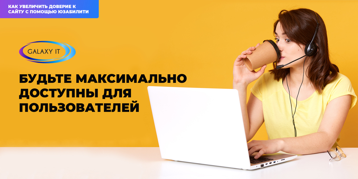 GalaxyWebstudio's tweet photo. Люди должны связаться с вами любым удобным для себя способом. Контакты должны быть наполнены максимально - телефоны (разных операторов), почта, скайп, мессенджеры. Кроме того укажите ваш физический адрес, интегрируйте карту. 
#webdev 
#uxdesign 
#siteengineer 
#webdevelopment https://t.co/4zvfeaGtwM