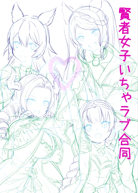 石ころさん(@sonohennnoisi00)主催の女賢者合同の表紙描かせていただいてます🥳エアコミケ2を待たれよ!
タイトルは私が仮で勝手に入れました。 