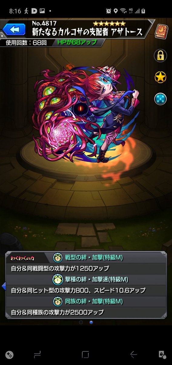 モンスト神殿 Twitter Search モンスト神殿 Twitter Search
