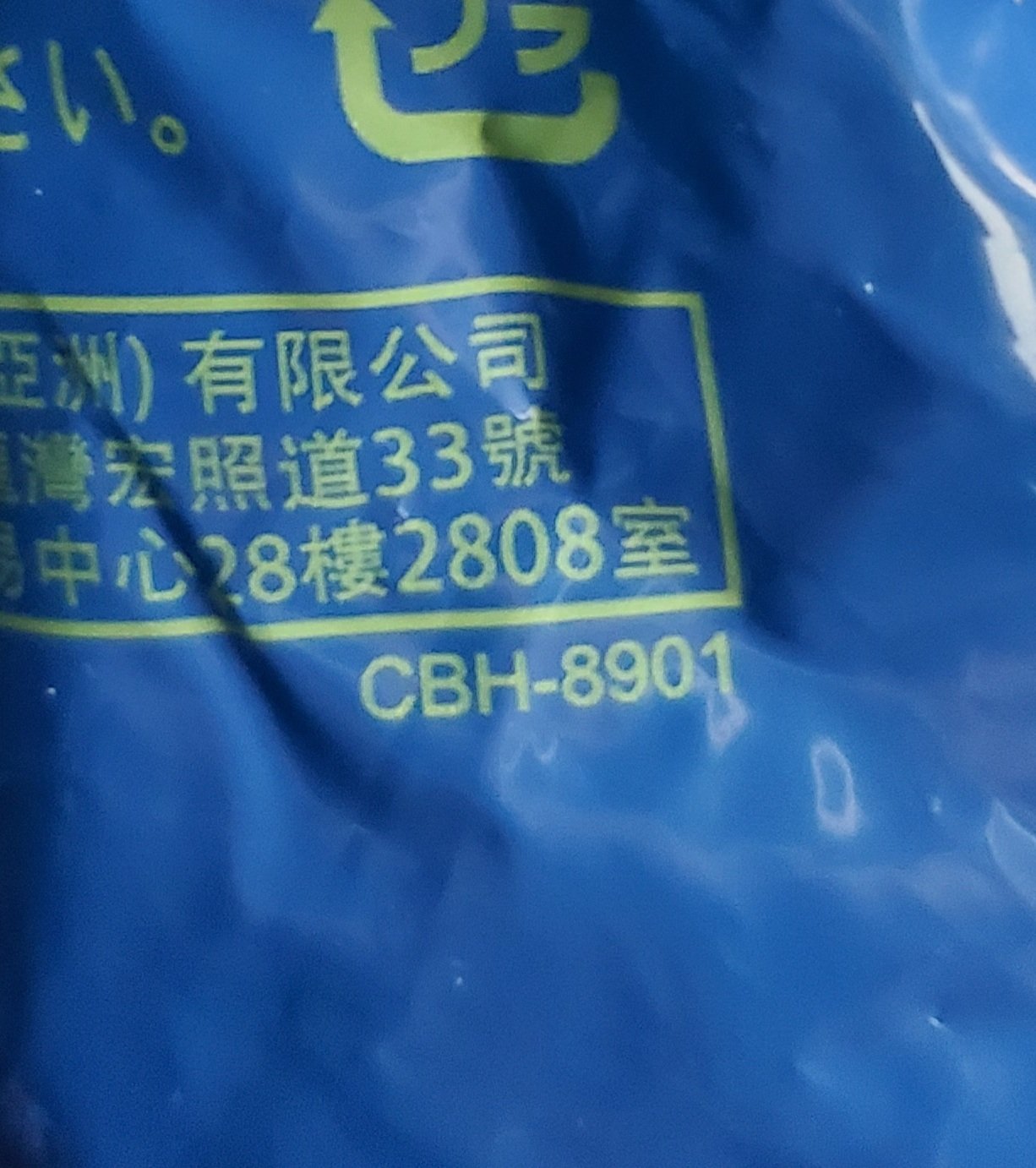 تويتر ののぱぱ على تويتر マクドナルド ハッピーセット ひみつのプラレール 製造番号です Cbhー01 3901aかとおもった 笑 T Co Am63ibrkmf