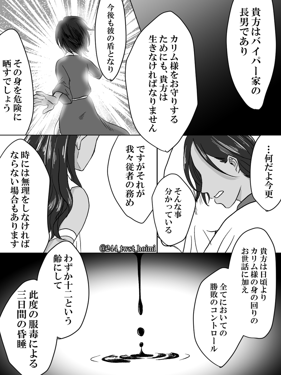 続き。(8/9) 