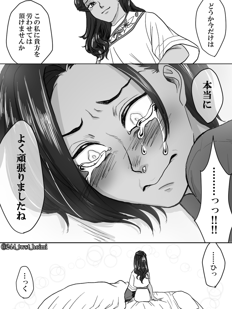 続き。(8/9) 