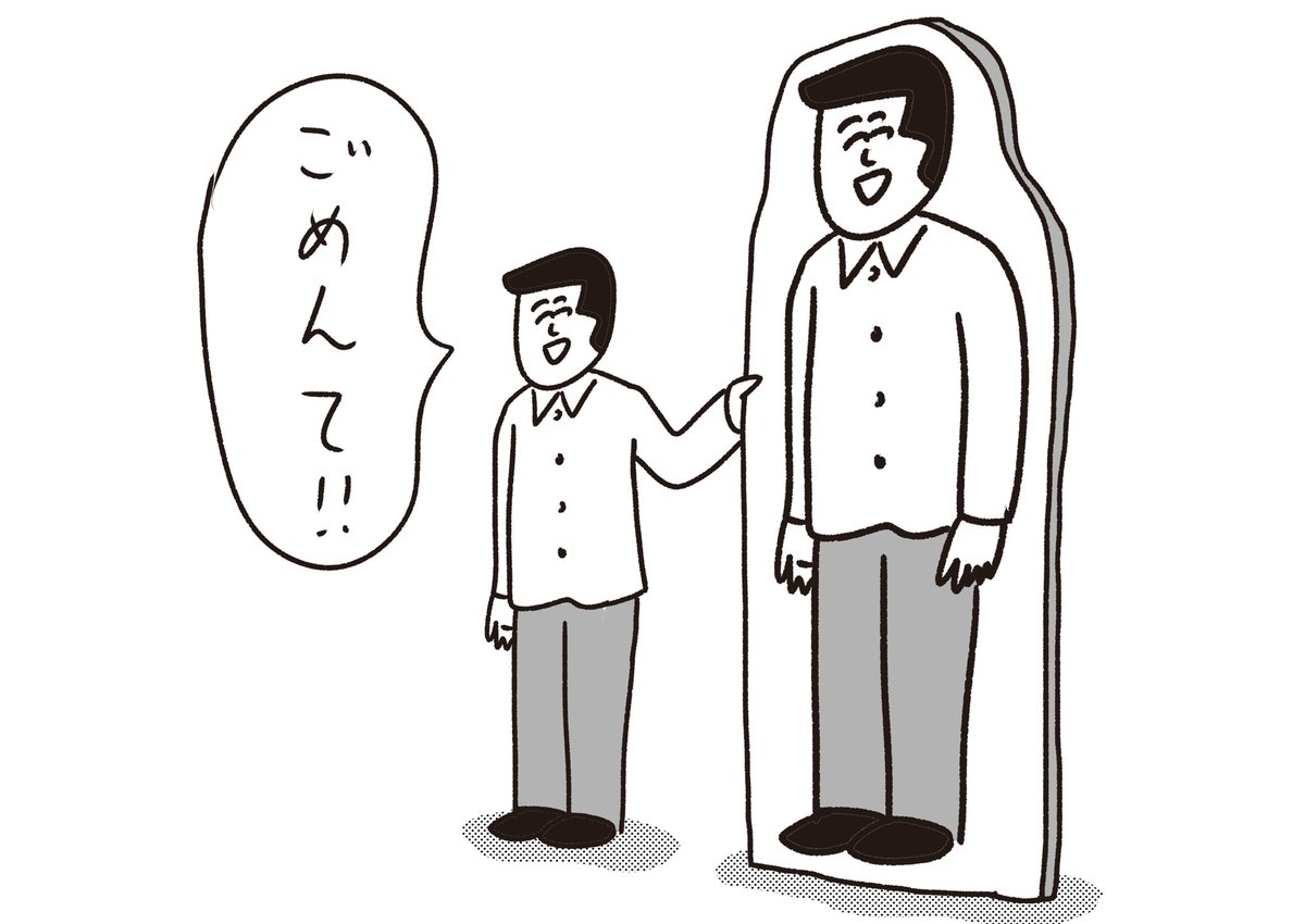 等身大パネルをかなり大きめに作ったことをそんなに悪いと思っていない
#おほまんが 