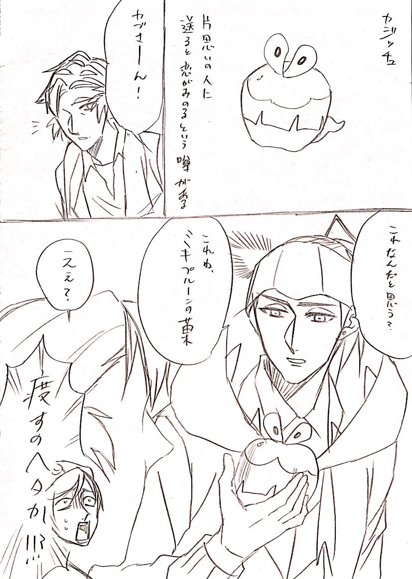 ミキ○ルーン漫画
※キバカブ 