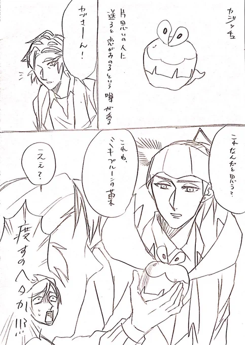 ミキ○ルーン漫画
※キバカブ 