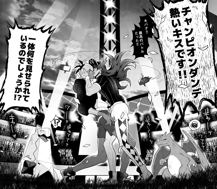 ダからキッスしようとすると脚絡まって欲しいって思いながら描いたコマだったな 