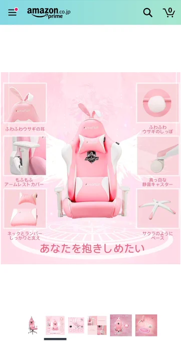 Amazonのおすすめに出てきたんだけど、この椅子ふーちゃんにプレゼントしたい🥺🐰 