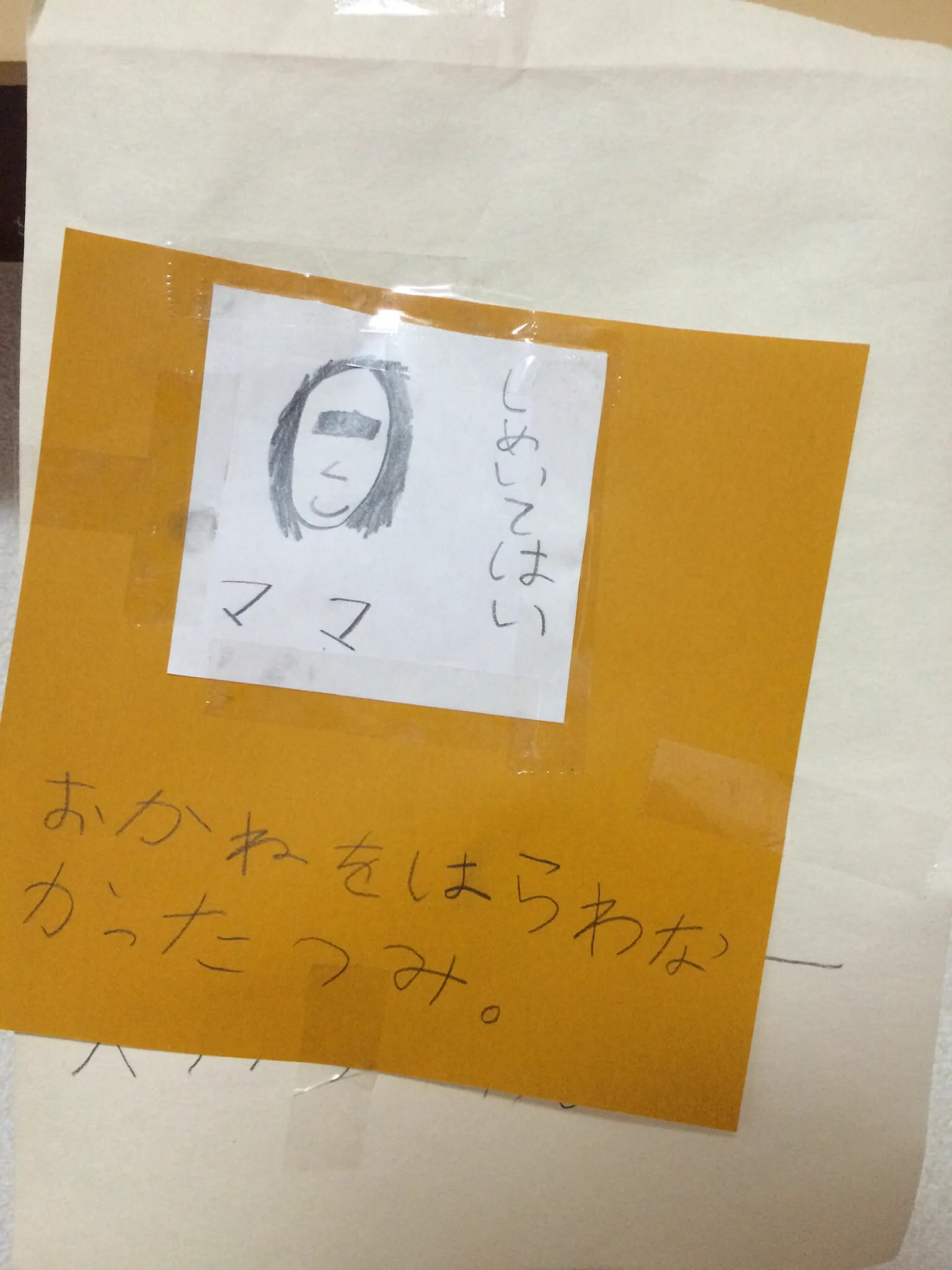 子供とお店屋さんごっこをした結果？なぜか指名手配される母親www