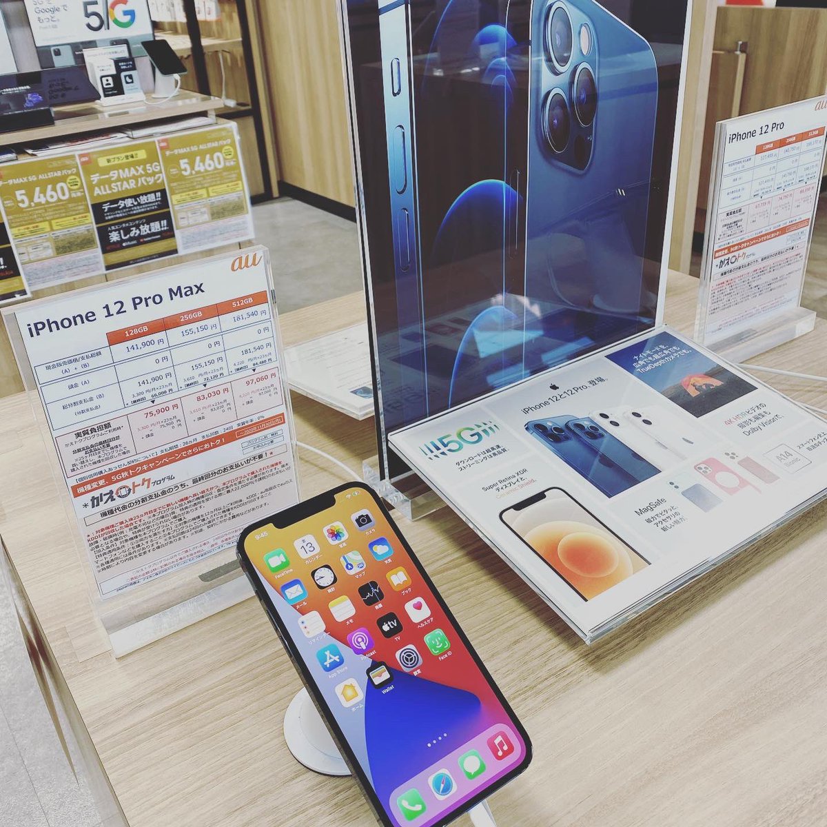 aushop_hoshioki's tweet photo. 本日、iPhone12 Pro Max、iPhone12 mini発売となります📱㊗️🎉✨

店頭予約、webからのご予約も可能です✨

店頭に実際ご来店いただき、ぜひお手に取って���きさを比較してみてください📱✨

引き続き12 Pro、iPhone12のご予約、販売も行なっております！ https://t.co/UiItHb8ALU