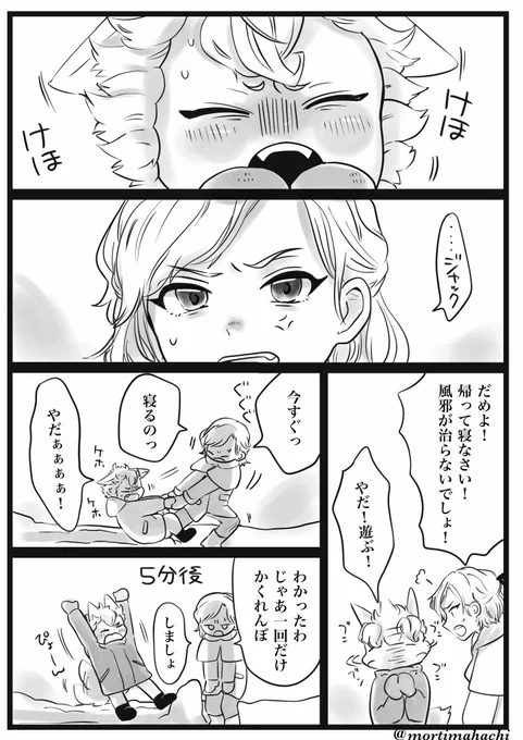 #ツイステファンアート
※幼少期捏造※ 