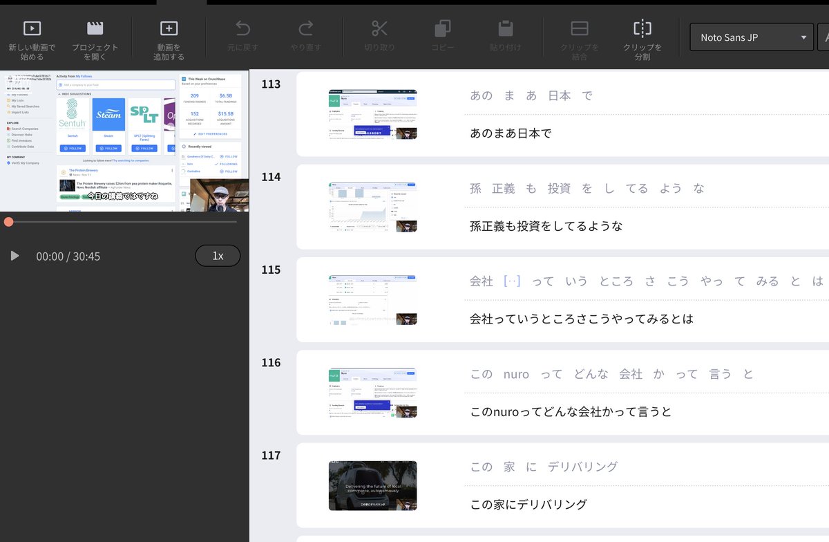 イケハヤ ビットコイン大好き 字幕アプリの Vrew 久しぶりに使ってみたら かなり精度よくなってますねこれ フルテロップ動画 がすぐできる Iphoneで撮影してる動画にもキャプション付けるかなー