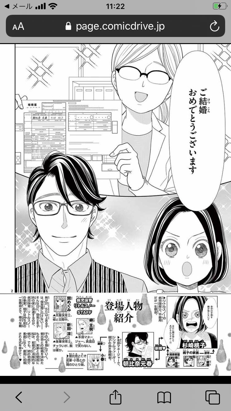 レビュー高評価の商品 12 37 5 の涙 少女漫画
