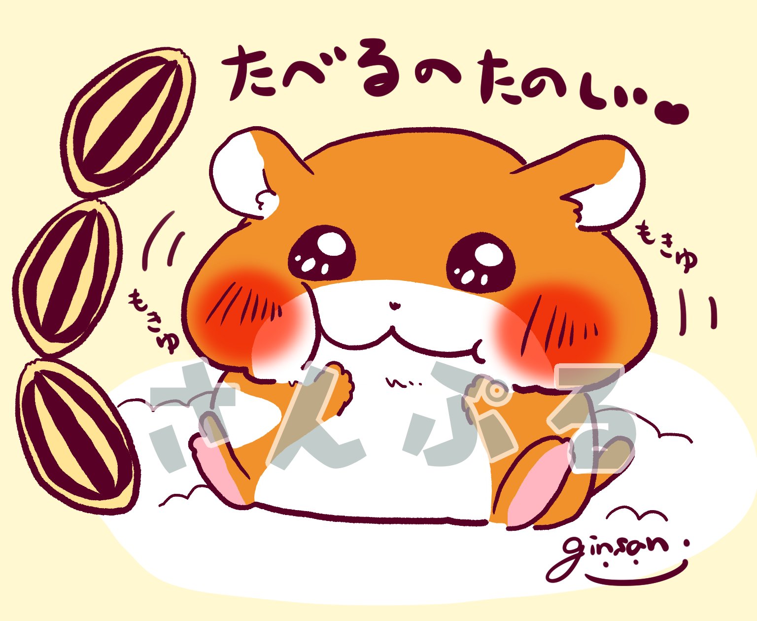 ぎんさん のんびりイラストレーター Nusi3dayo ありがとうございます O O いっぱい食べてるハムスターってかわいいですよね Twitter