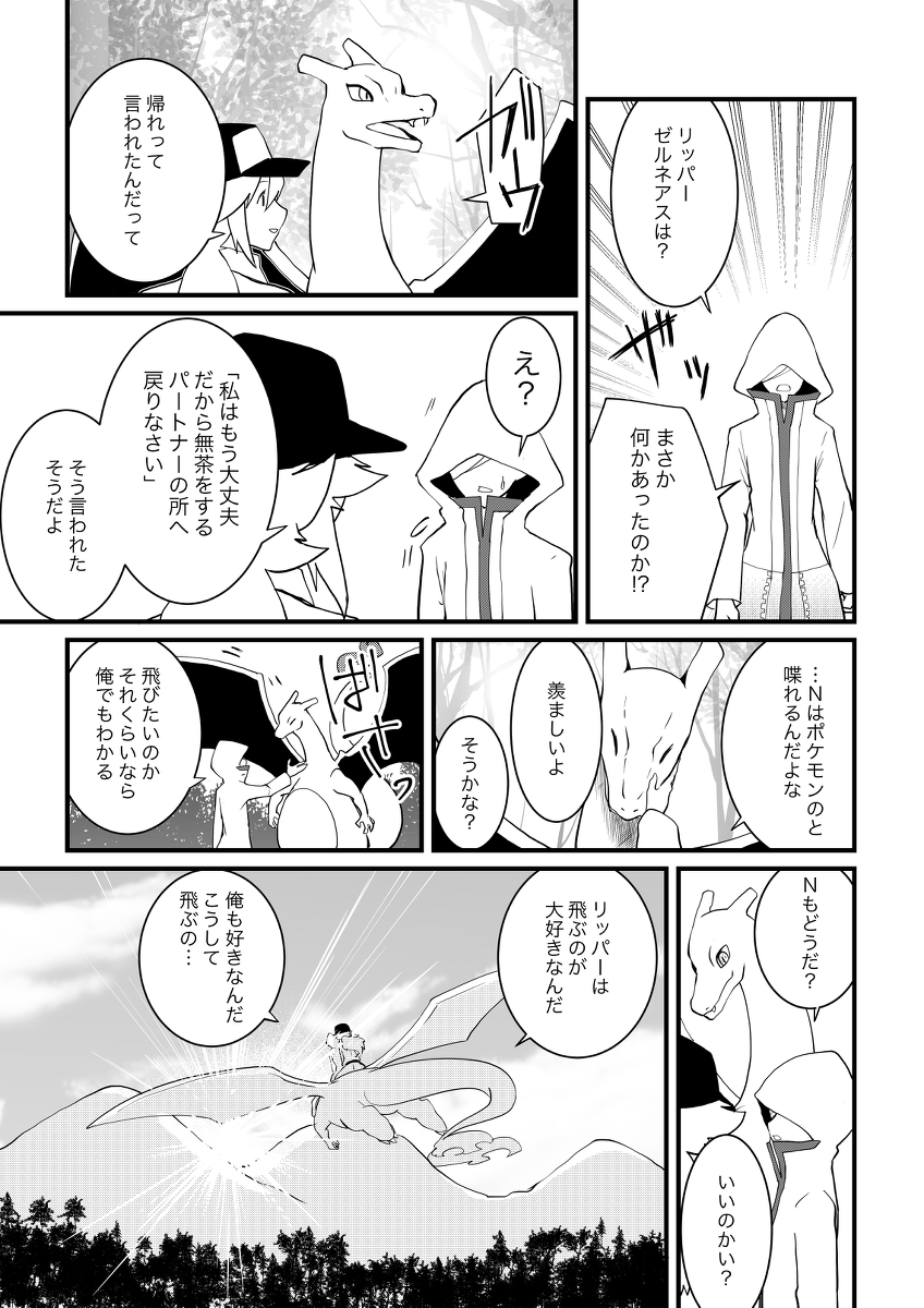 コウキ ポケモン漫画 海外編5 漫画 ポケモン Bw Bw2 Xy Sm T Co Ojgjf0b2vo