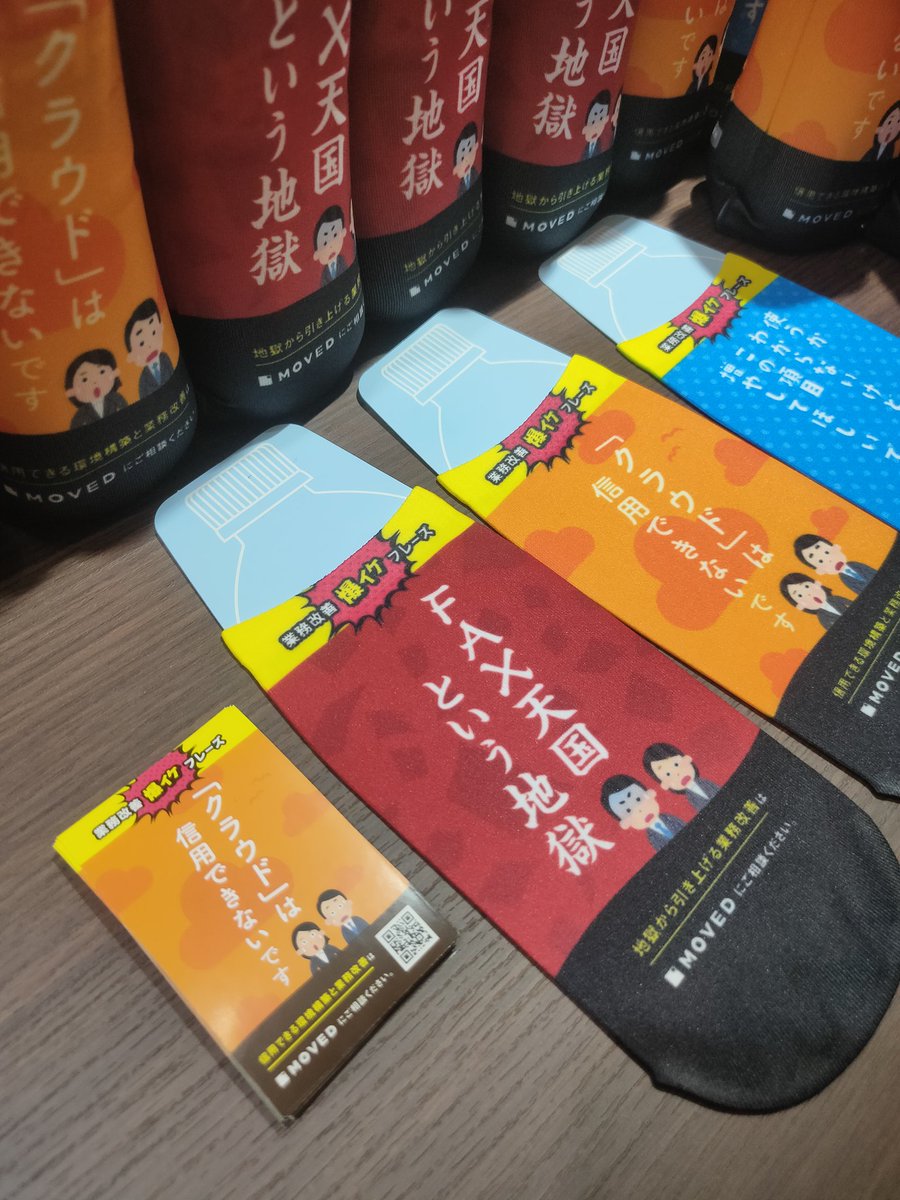 moved_inc's tweet photo. 【#Cybozudays MOVEDブース】
ペットボトルカバーとステッカーをノベルティとしてお渡ししています🎁
カエルステージ左側のブースです🐸お待ちしています〜😍
#クラユニ #clouduniversity https://t.co/t1rkJkknZg