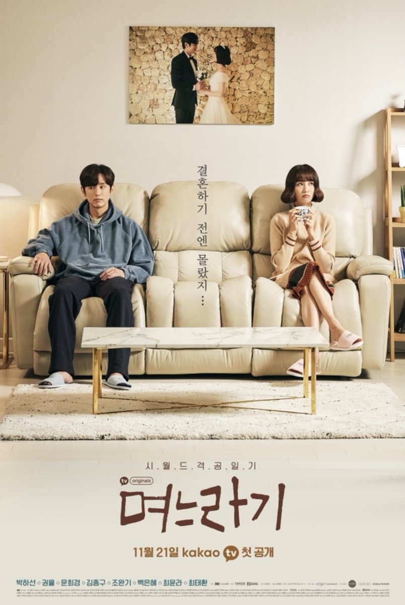 sempredoramando's tweet photo. Pôsteres do próximo drama #TheInLaw estrelado por #ParkHaSun e #KwonYool. Estréia 21 de Novembro. https://t.co/BpyuiG7ajQ