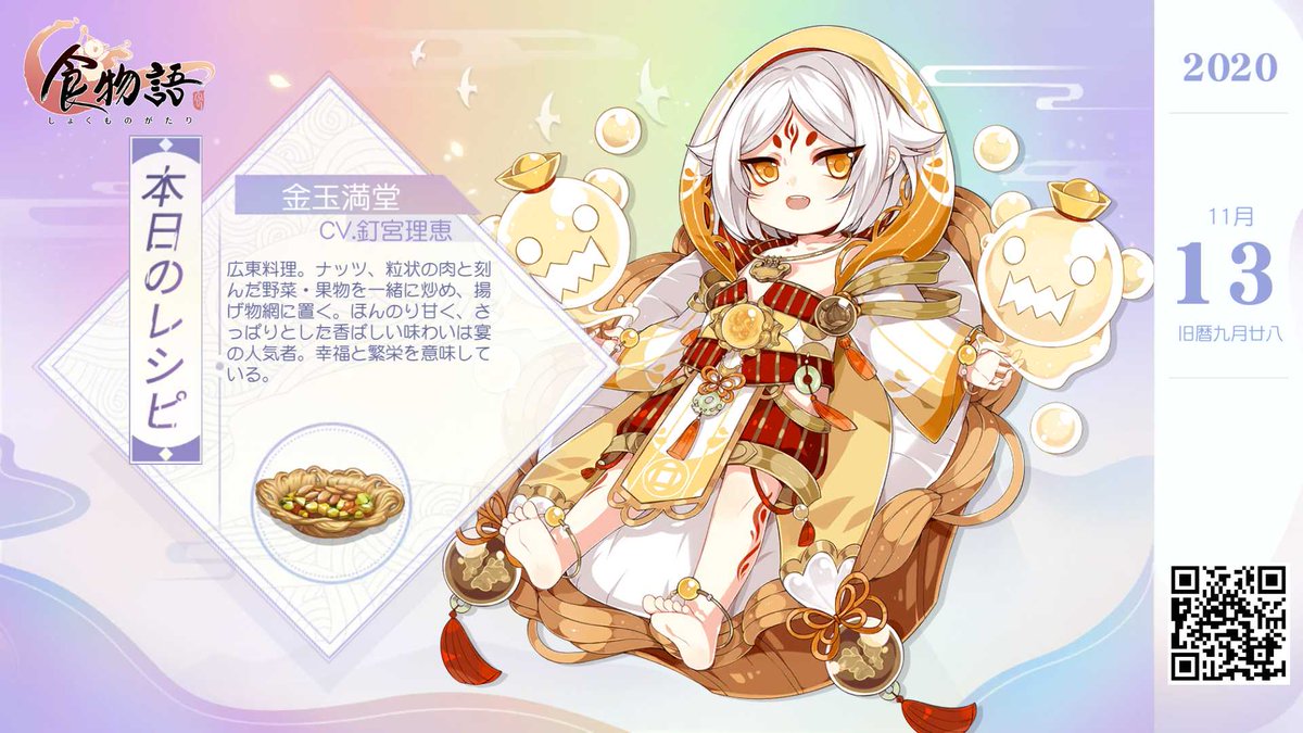 櫻雪姬on Twitter 伝統的な中華料理が美男子と化す 癒し系料理擬人化rpg 食物語 好評配信中 Dlはコチラ T Co Hjs1dkmacm 癒し系料理擬人化rpg 櫻雪姬on Twitter 伝統的な中華料理が美男子と化す 癒し系料理擬人化rpg 食物語 好評配信中 Dlはコチラ T Co Hjs1dkmacm 癒し系料理擬人化rpg
