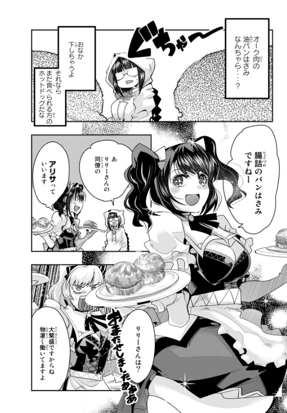 よくわからないけれど異世界に転生していたようです第19話(1)更新!
なんか色々突っかかってくるけど正体をばらせない孤高のヒーロー?回!   
新キャラも出てきてボインボインナー率が上昇中ッ
https://t.co/Hc9lUbmz96

単行本3巻好評発売中!
https://t.co/Ol1D4cMg0y 