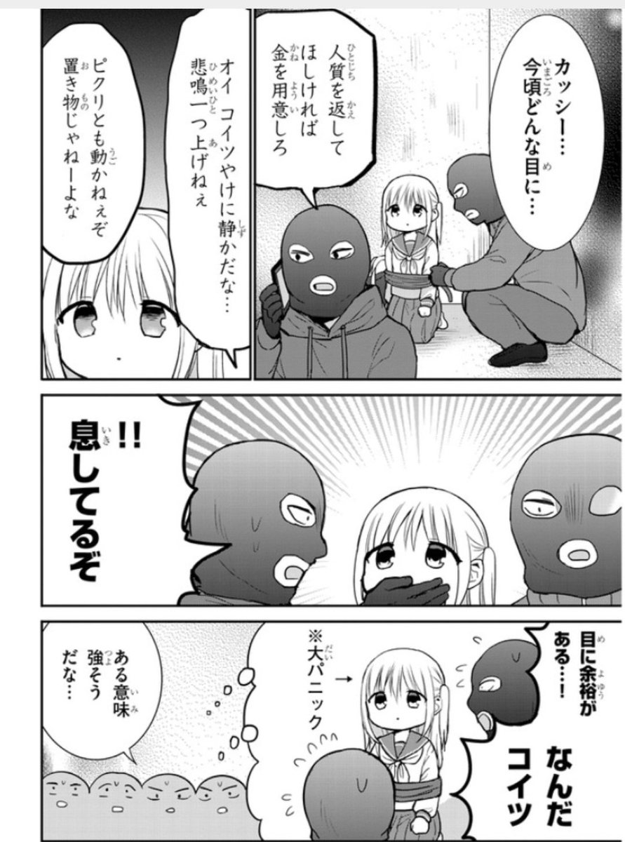 ট ইট র 東ふゆ 柏田さん5巻発売中 63話 柏田さんが誘拐 が更新されました 顔に出ない柏田さんと顔に出る太田君 続き ニコニコhttps T Co Xcbqc2awsy コミックウォーカーhttps T Co Xcbqc2awsy