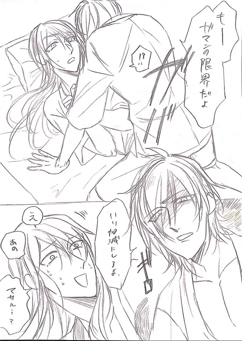 性欲に勝てなかったmsrさんの漫画も!
マサセイだよ! 
