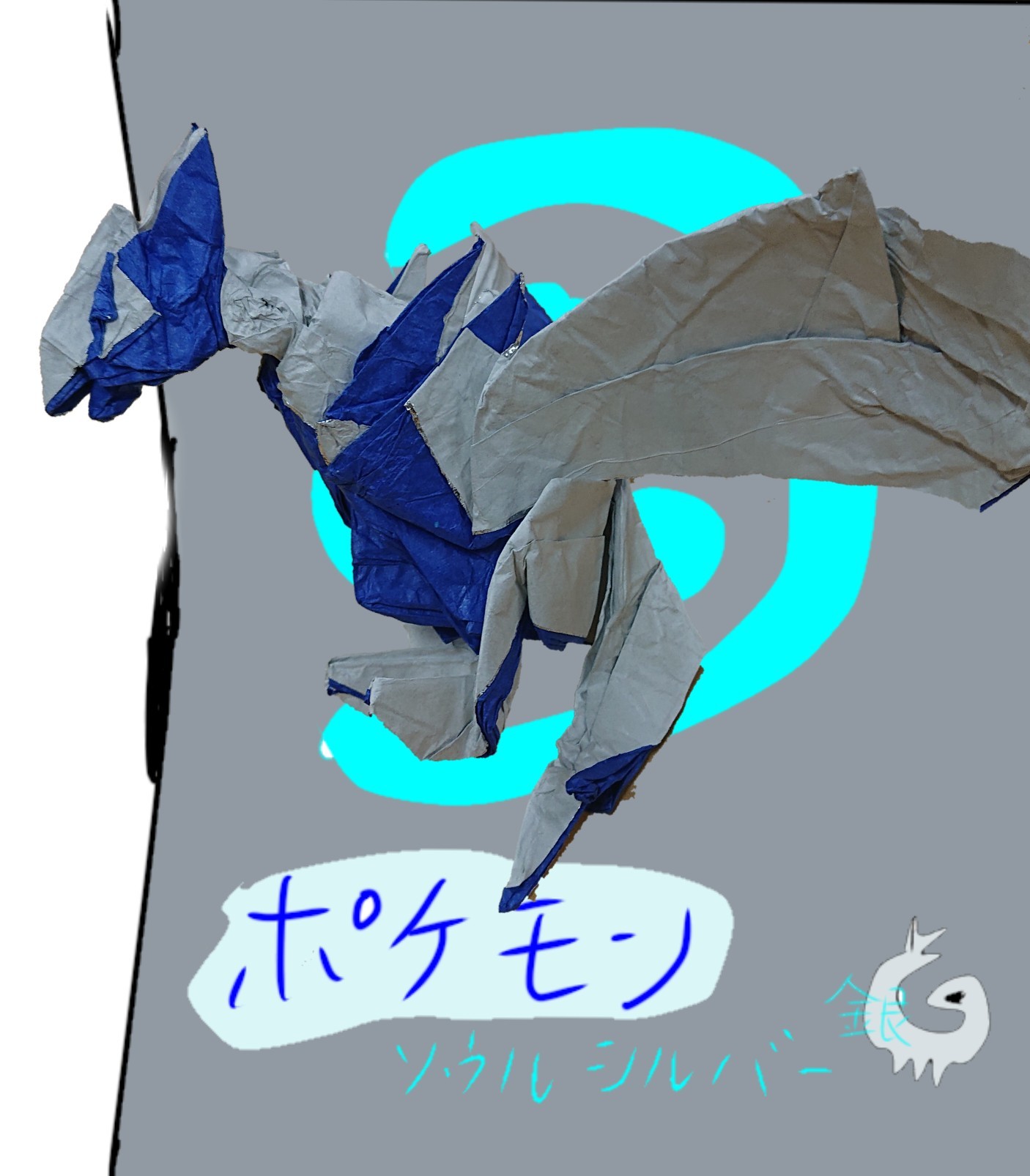 Maritaka Origami ポケットモンスターソウルシルバー 背景超手抜き 一枚の折り紙でポケモンのルギアを作りましたー 創作 折り 自分 この画像は折り紙が本体ですw 折り紙作品 T Co Ll6rvgsv8b Twitter