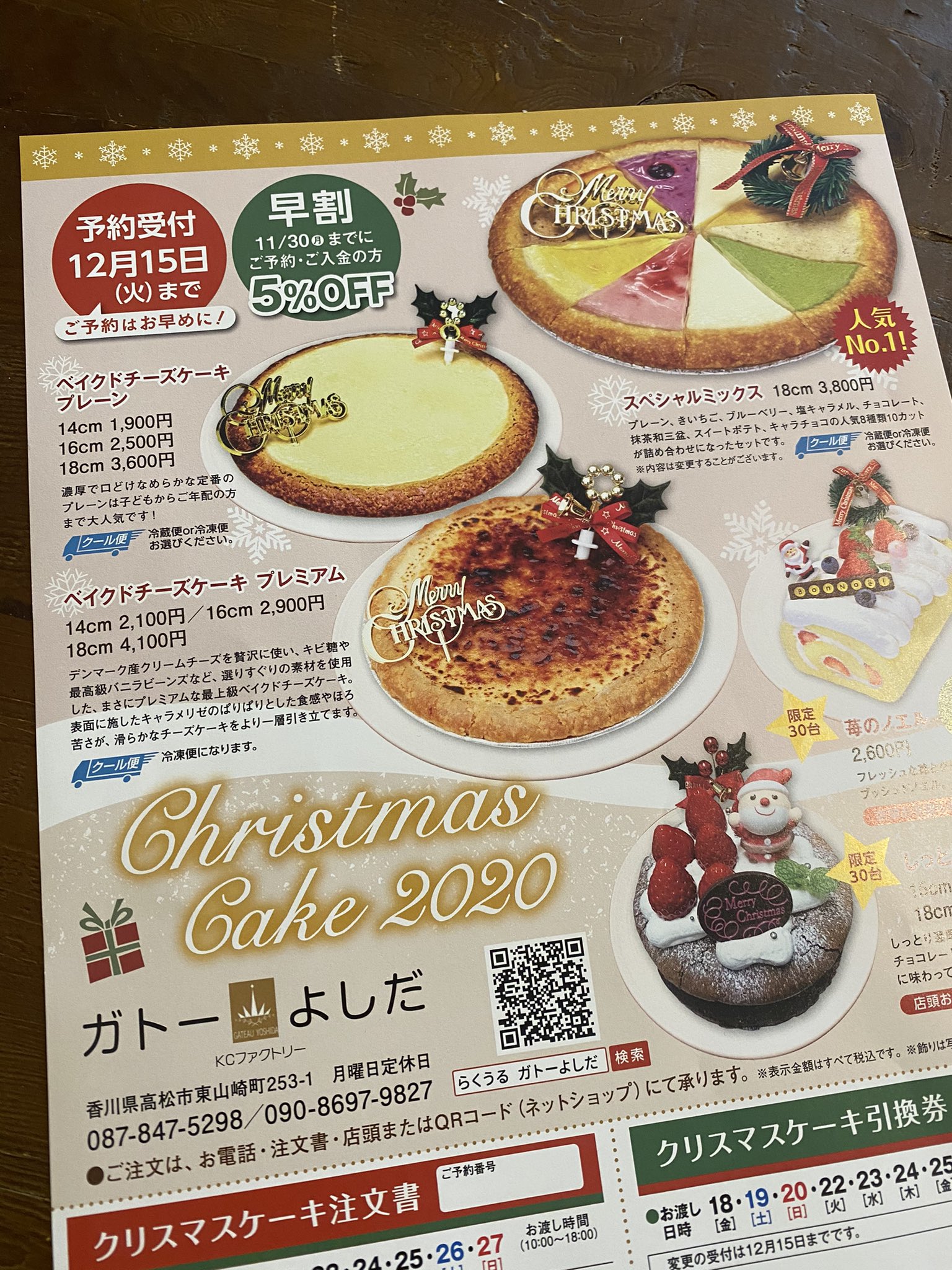 年間約100枚のトーストを提供する男 Gnc小林 Grant 今年の クリスマスケーキ はこれで決まりですね スタッフの皆さんにも大好評だったガトーよしださんのベイクドチーズケーキ クリスマス 早割 ガトーよしだ ベイクドチーズケーキ